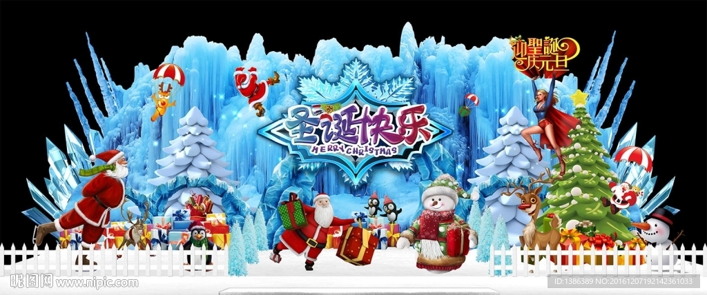 高档冰雪幻城主题圣诞舞台背景板