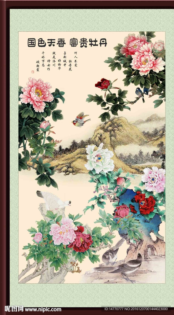 国画牡丹