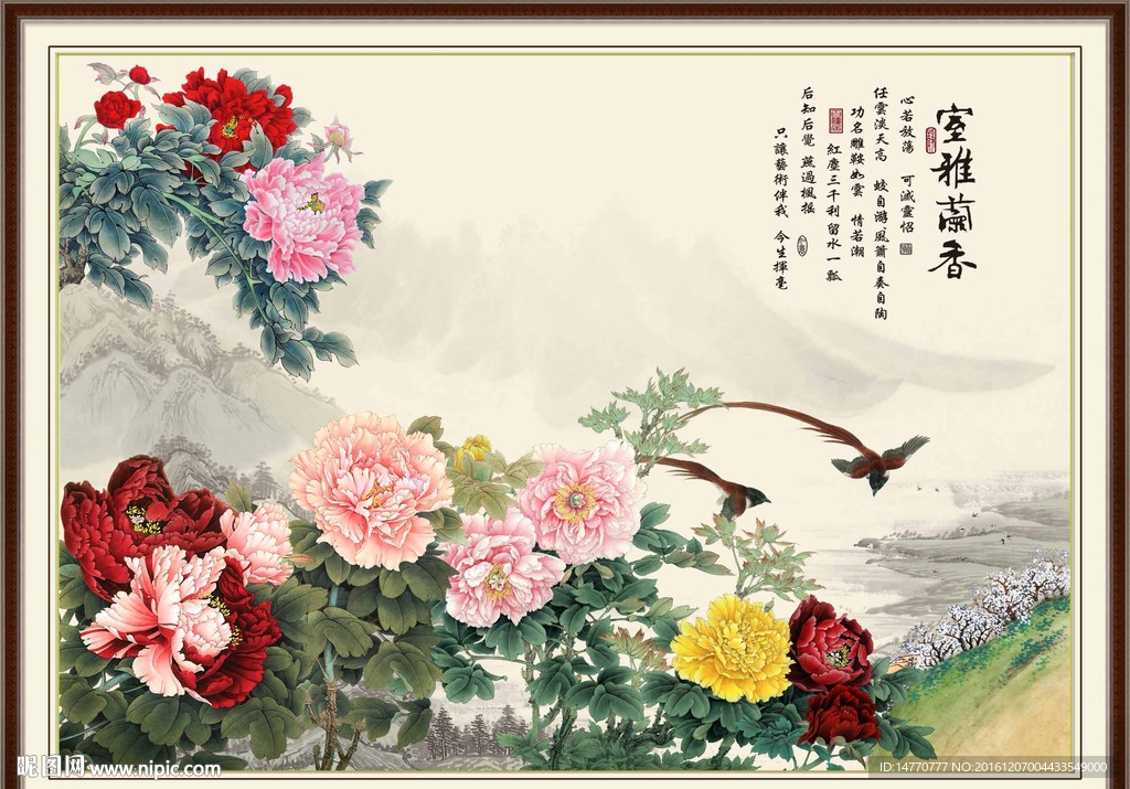 花开富贵