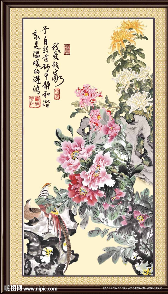 国画牡丹