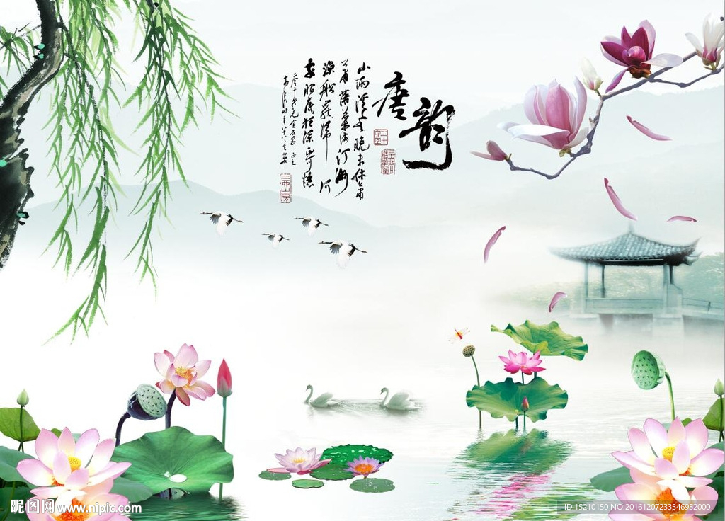 唐韵风景