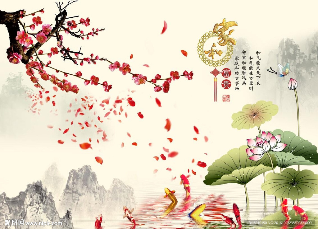 梅花荷花图