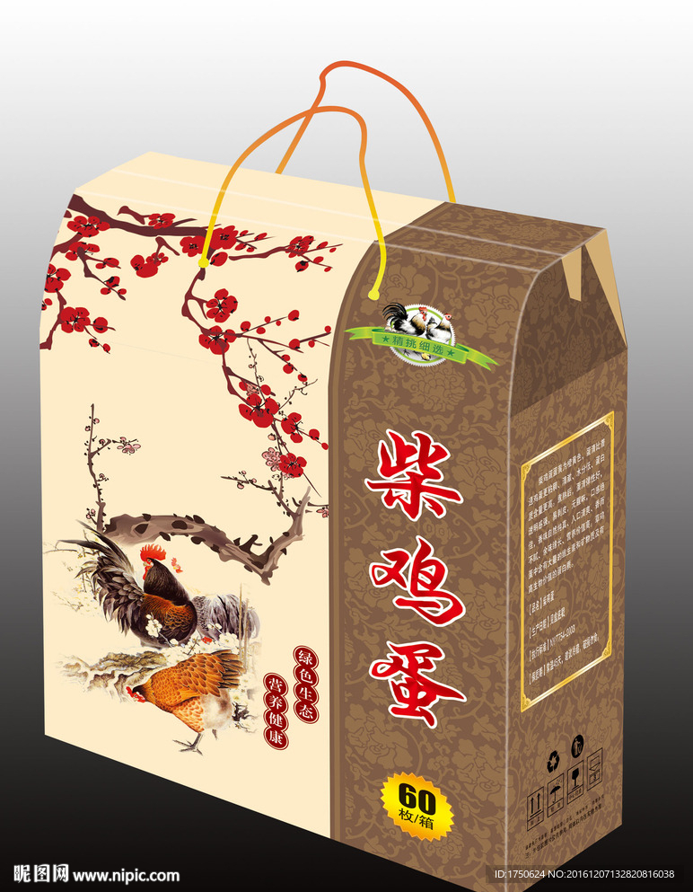 柴鸡蛋箱（平面图）