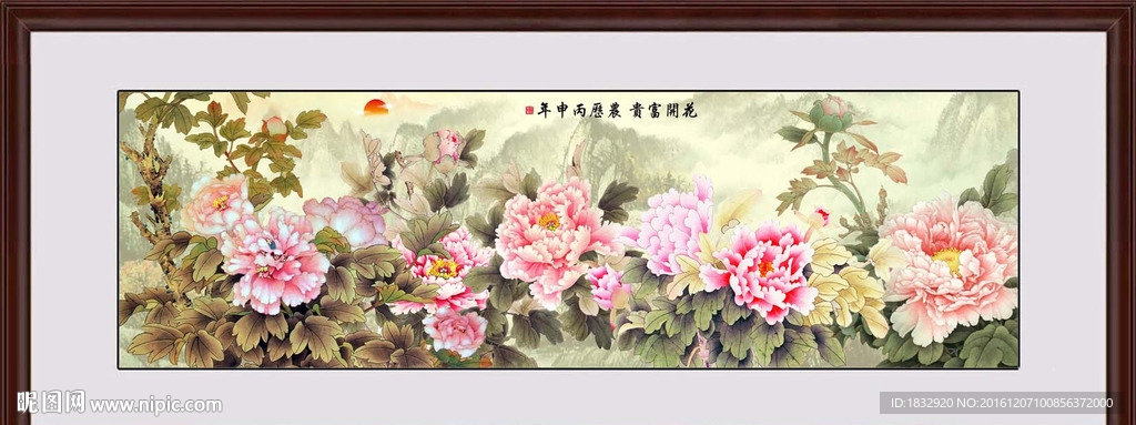 花开富贵