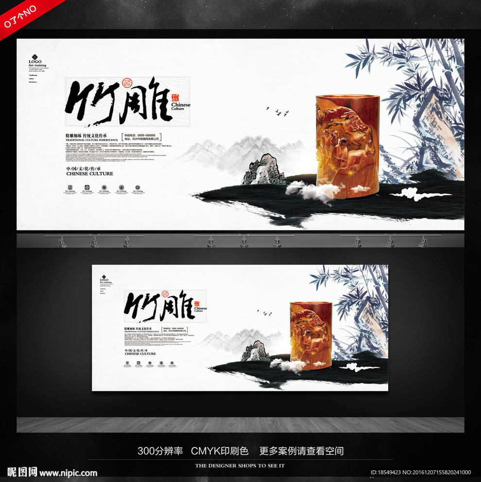 竹雕