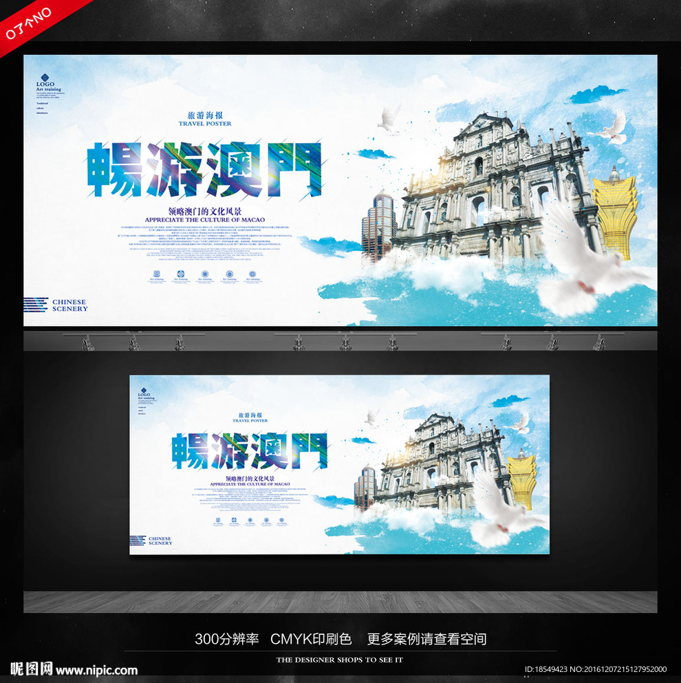 澳门旅游
