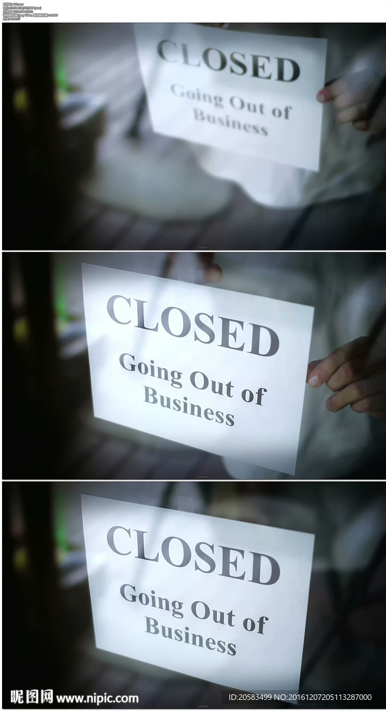 商店关门