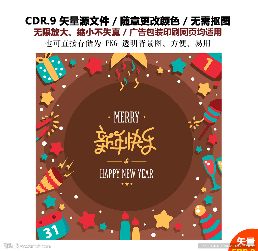 手绘新年贺卡过年插画矢量图素材