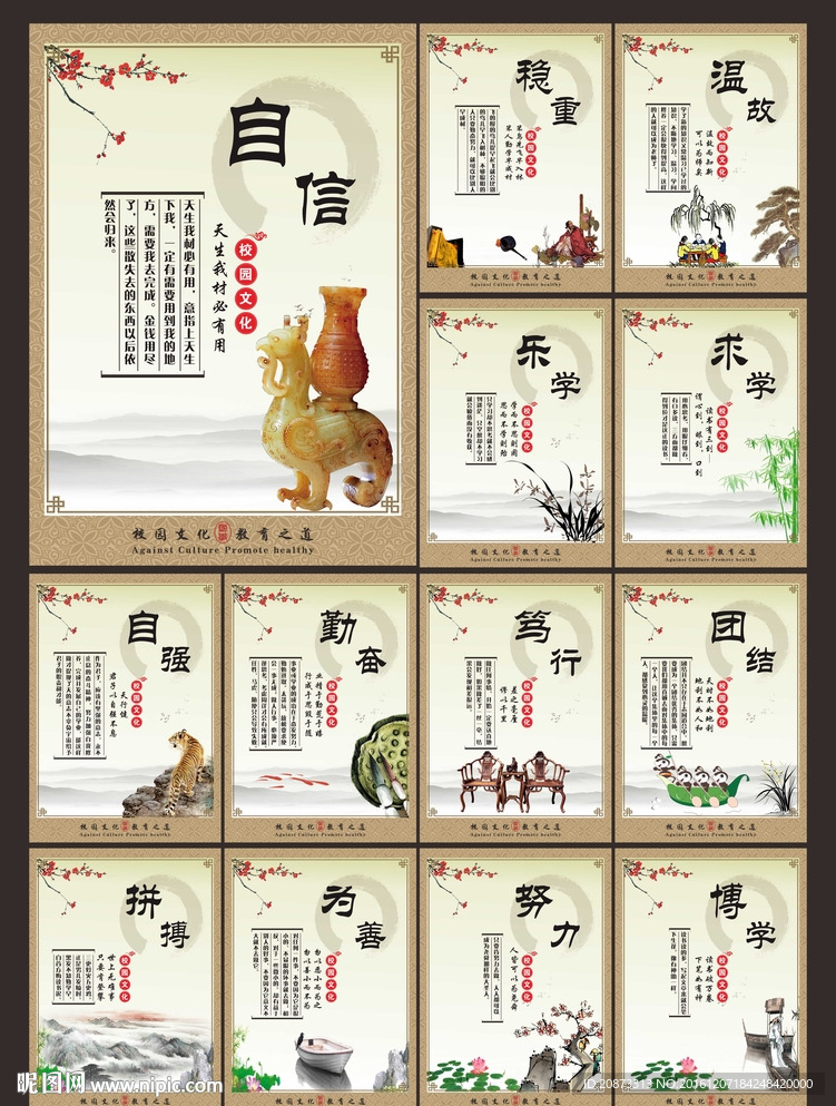 校园文化