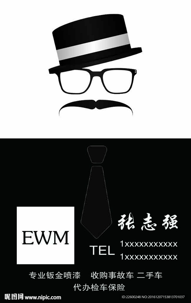 个性名片