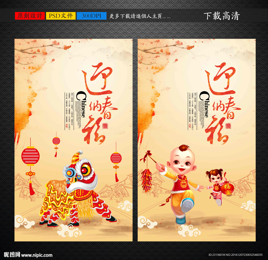 新年