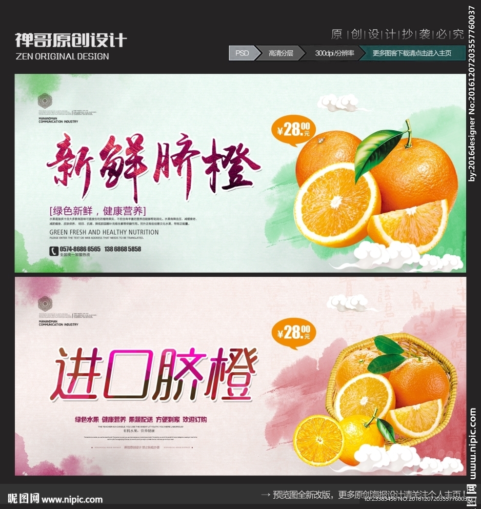 脐橙