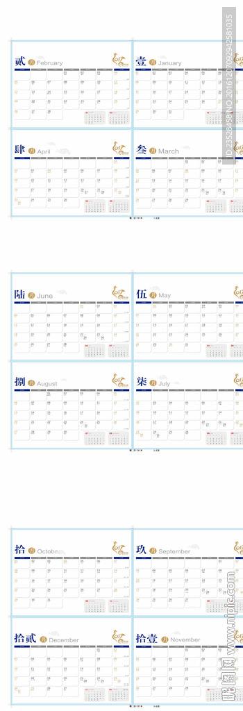 2017日历模板03