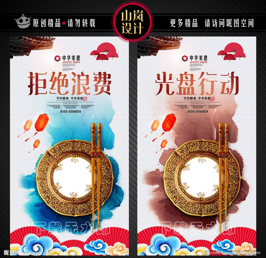光盘行动