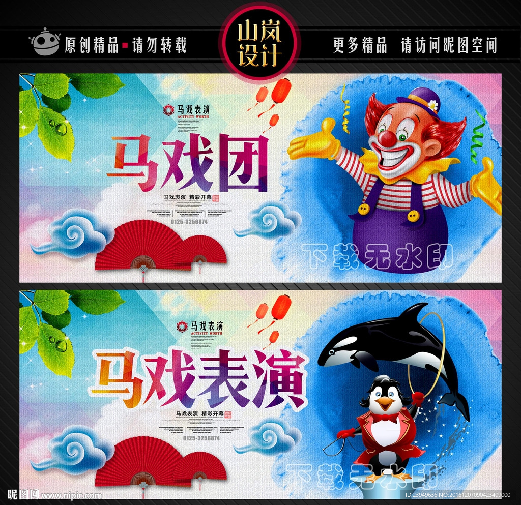 马戏团
