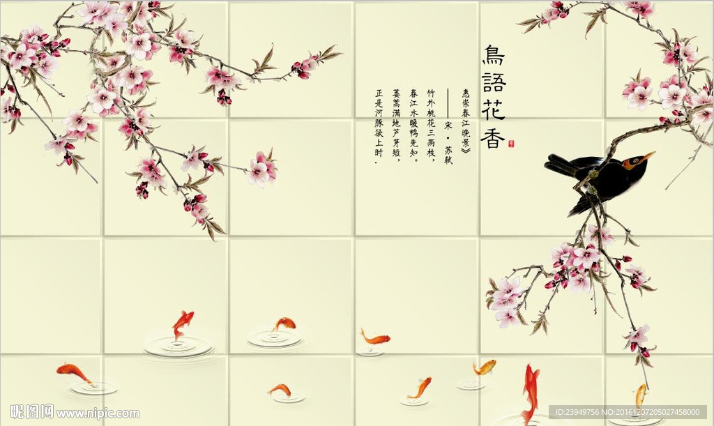 中式花鸟图