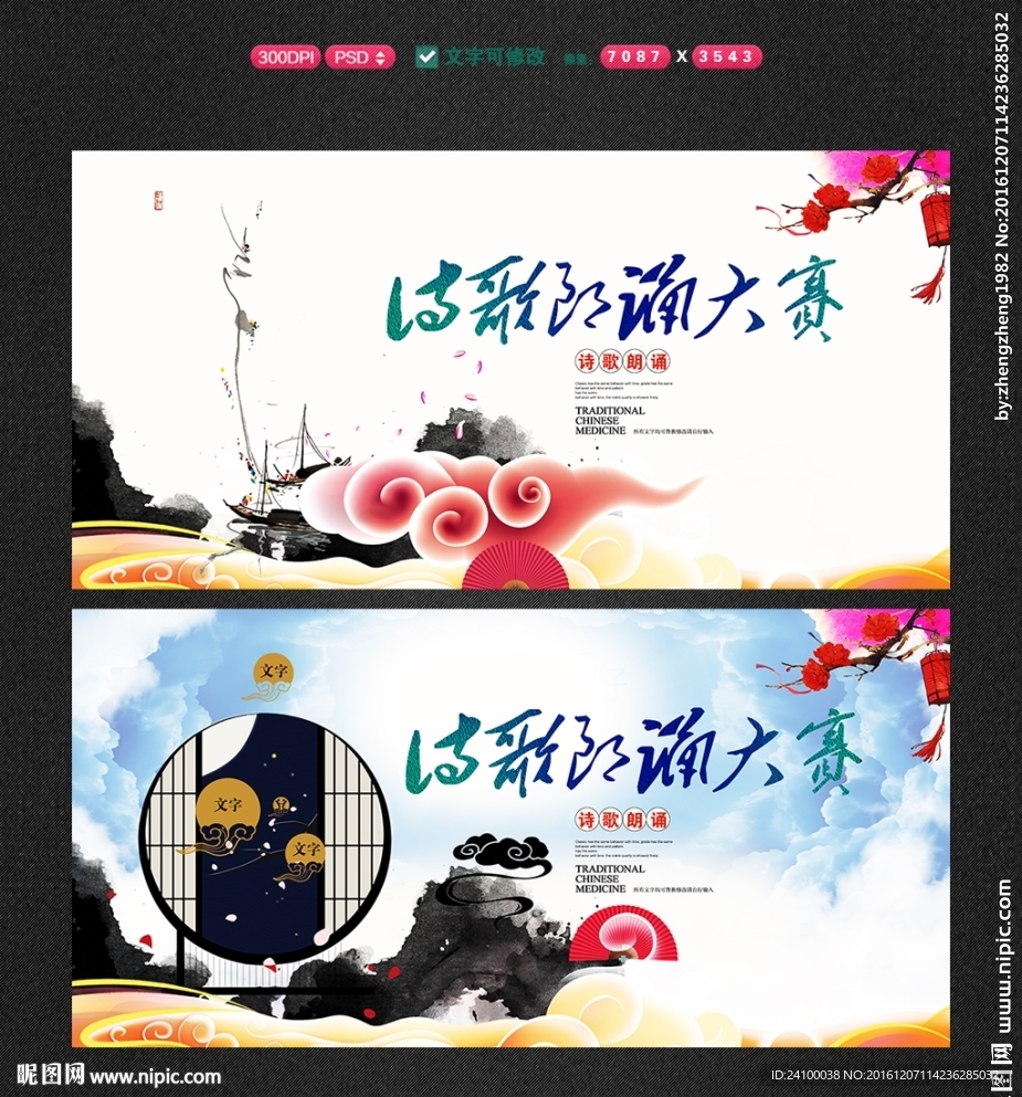 诗歌朗诵