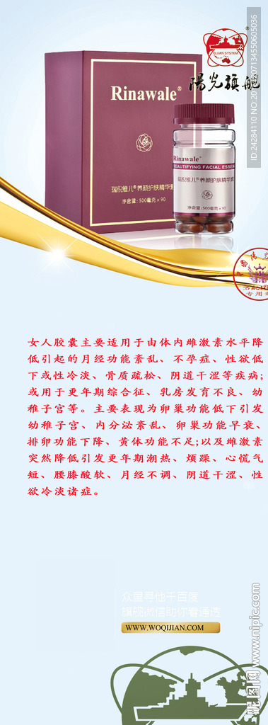 女人胶囊