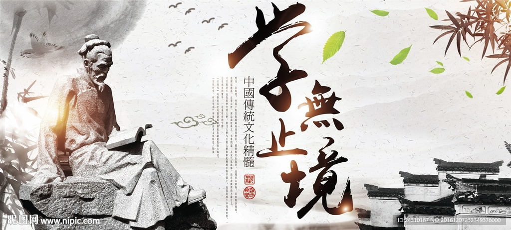 学无止境