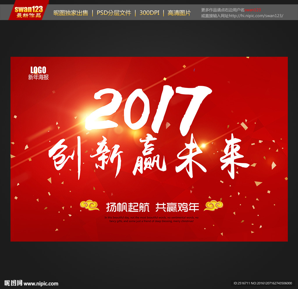 年会