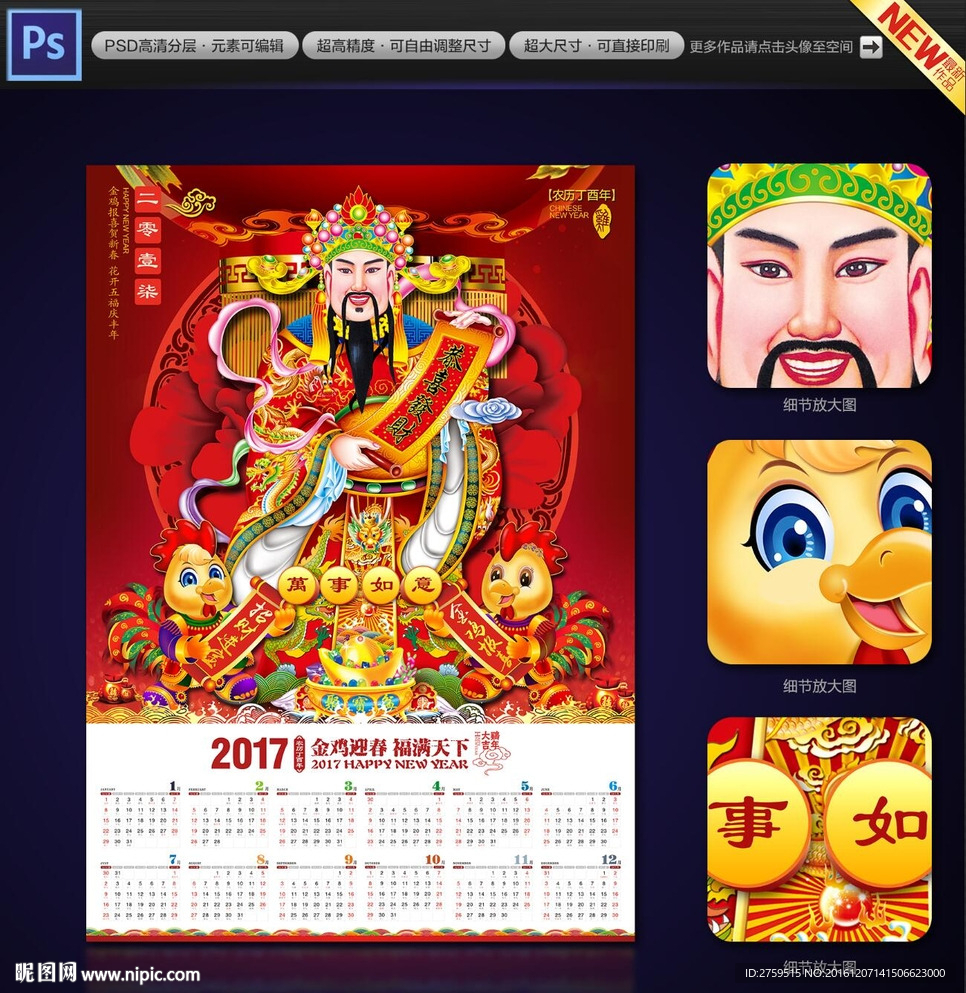 财神