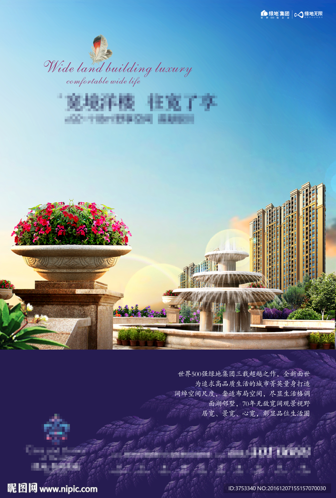 洋房 地产 广告