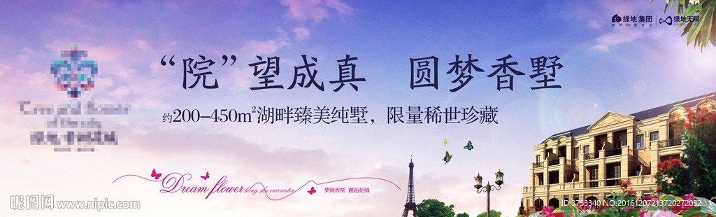 洋房 别墅 地产 户外