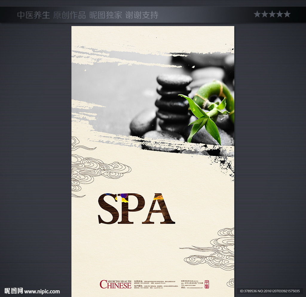 SPA挂画