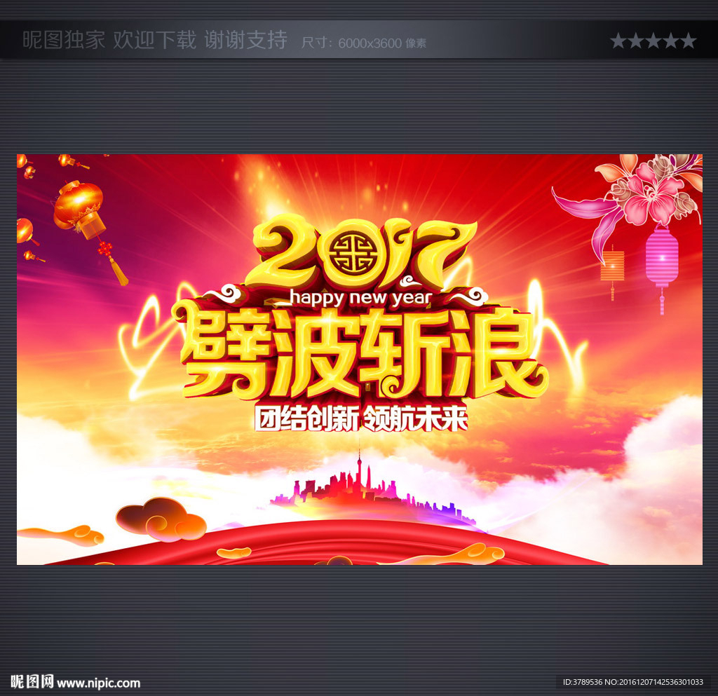 喜庆背景