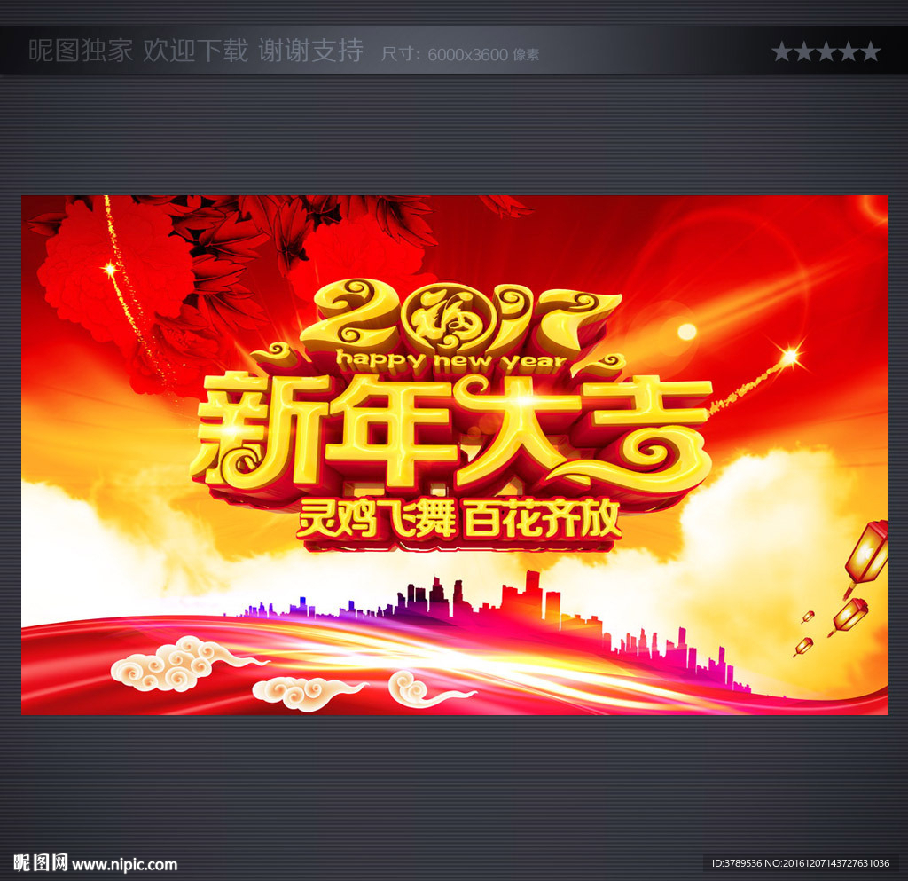新年大吉