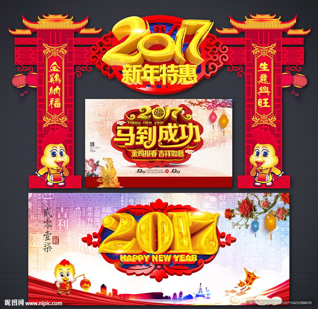 新年