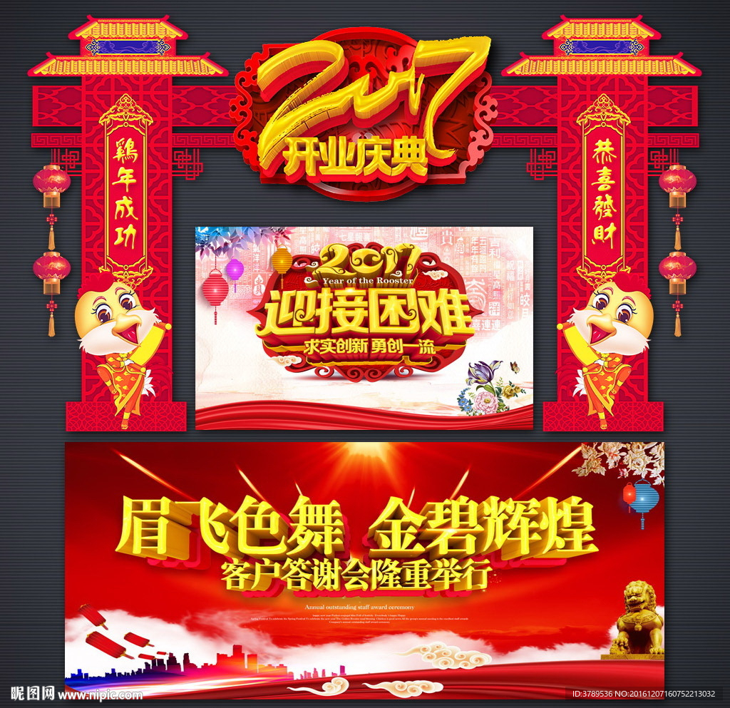 开业庆典