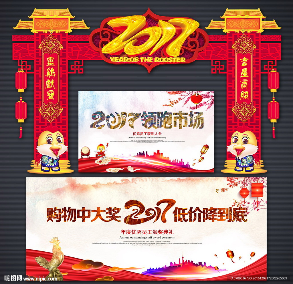 年会