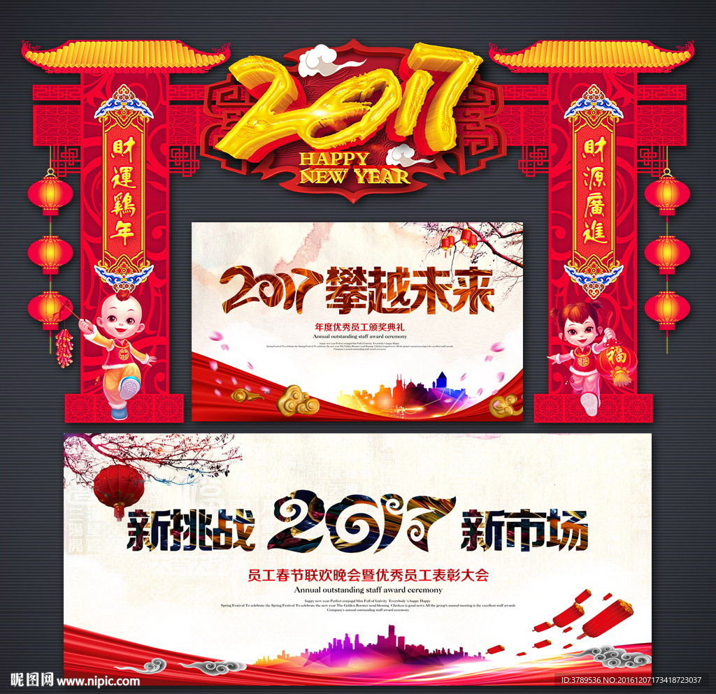 年会展板