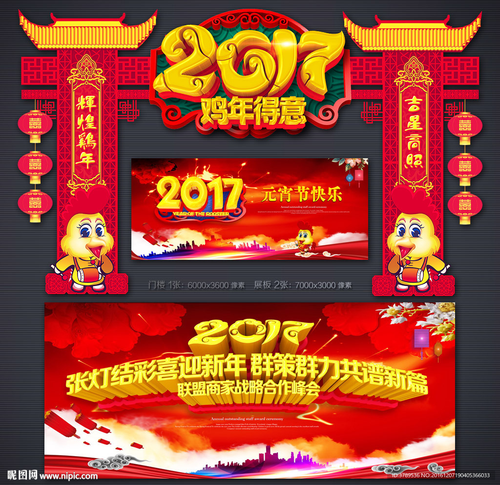 促销海报