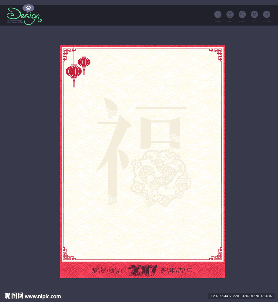 信纸