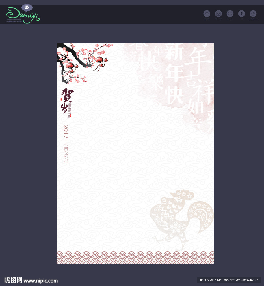 信纸