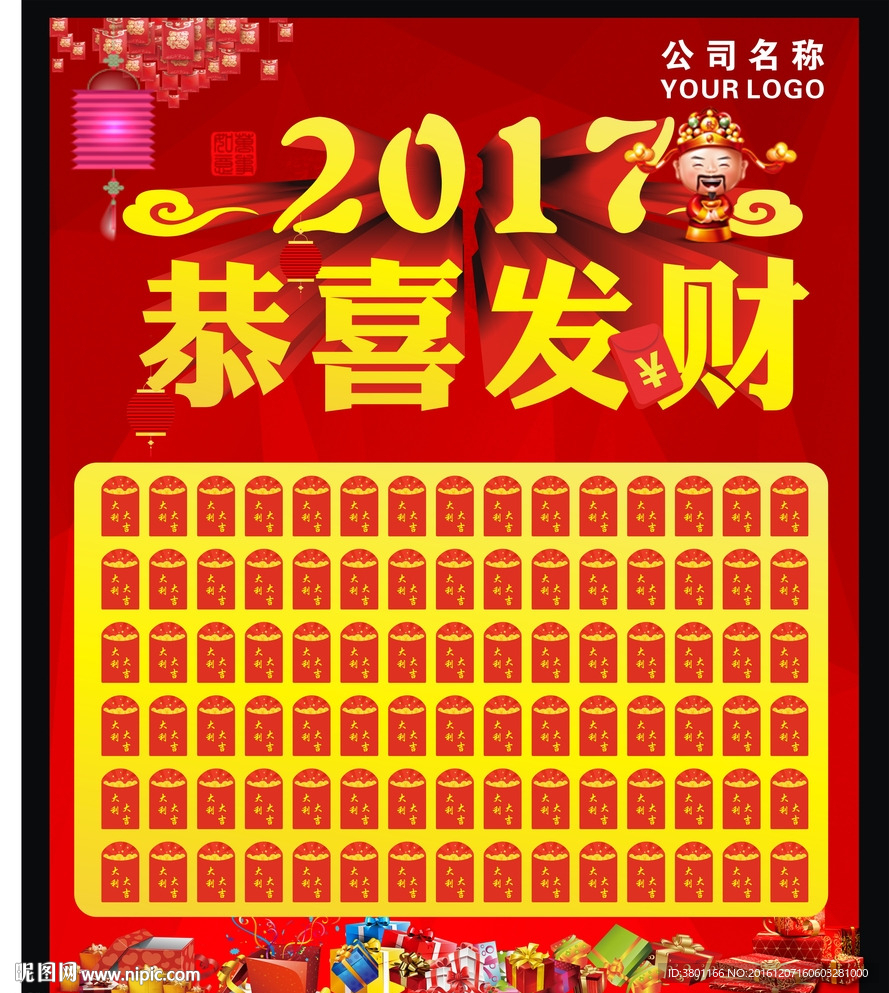 红包墙