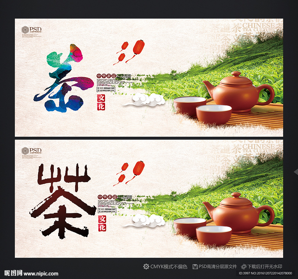 茶壶