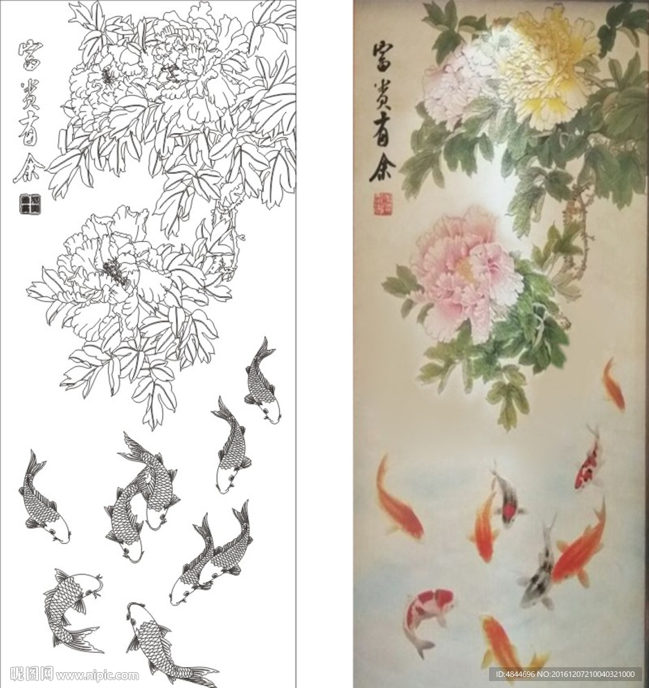 富贵有余