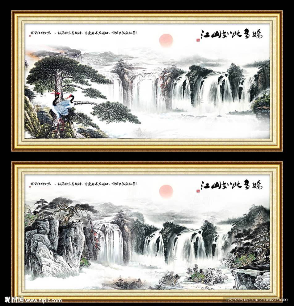 山水画