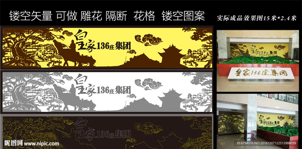 镂空图案