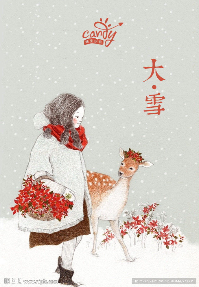 大雪