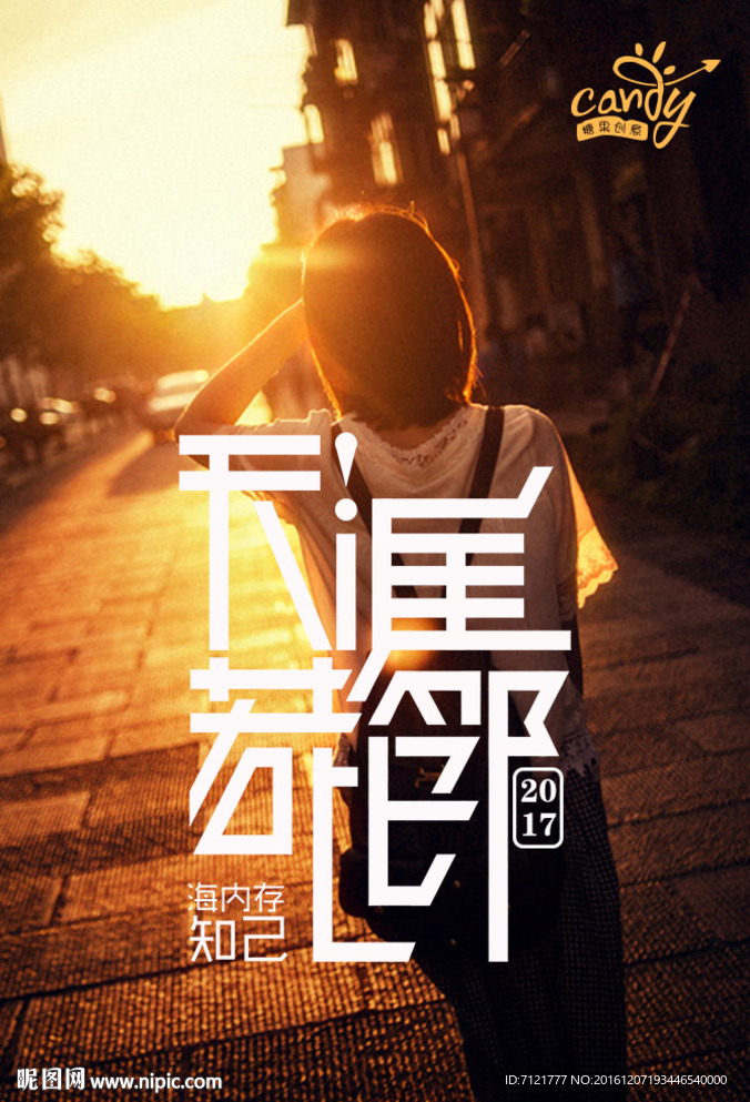 微信海报