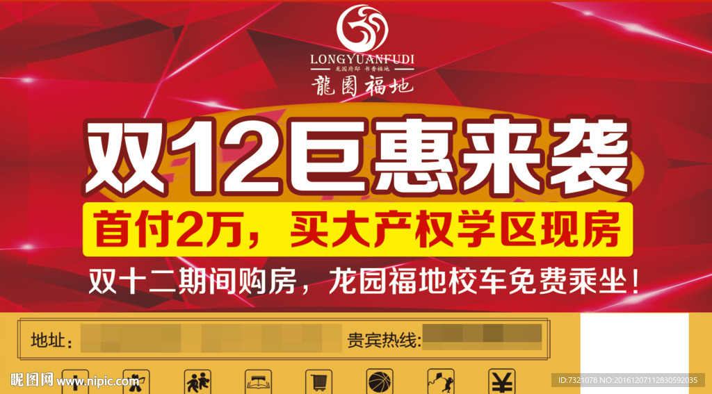 双12钜惠来袭