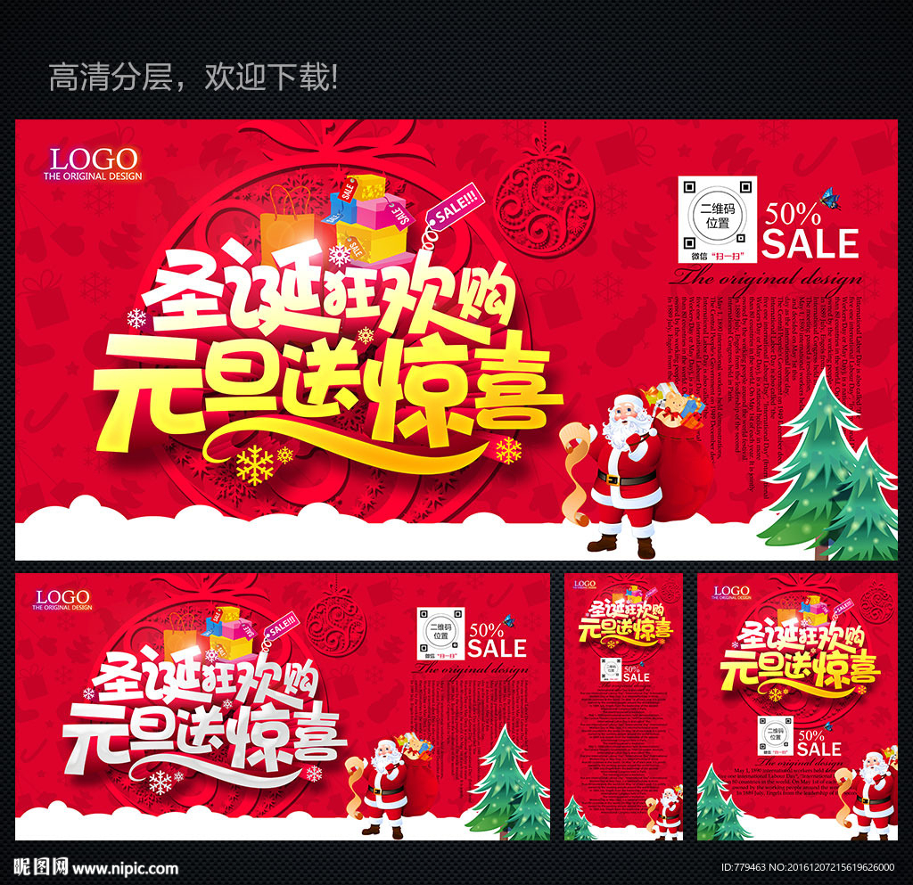 圣诞