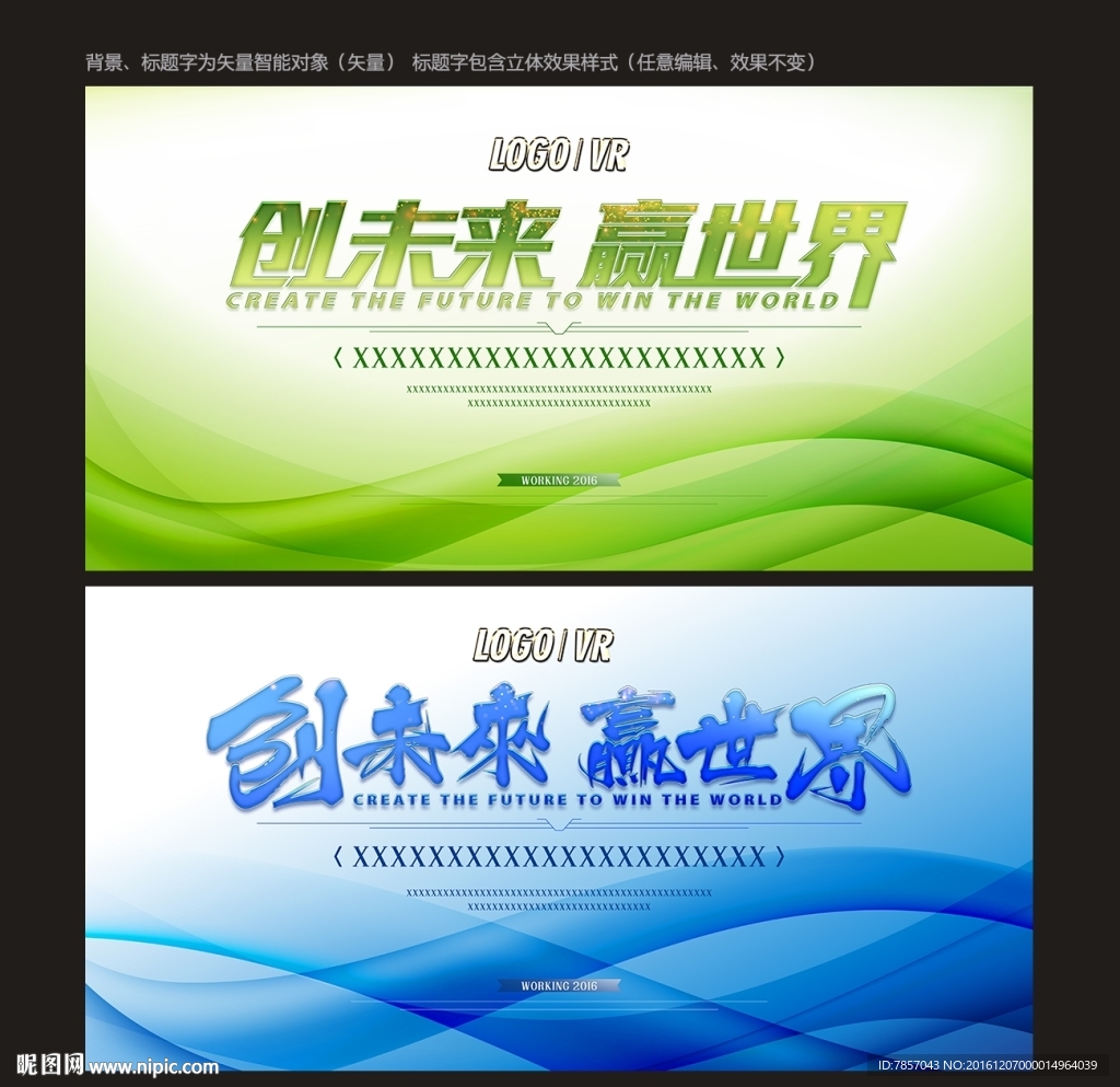 绿色展板
