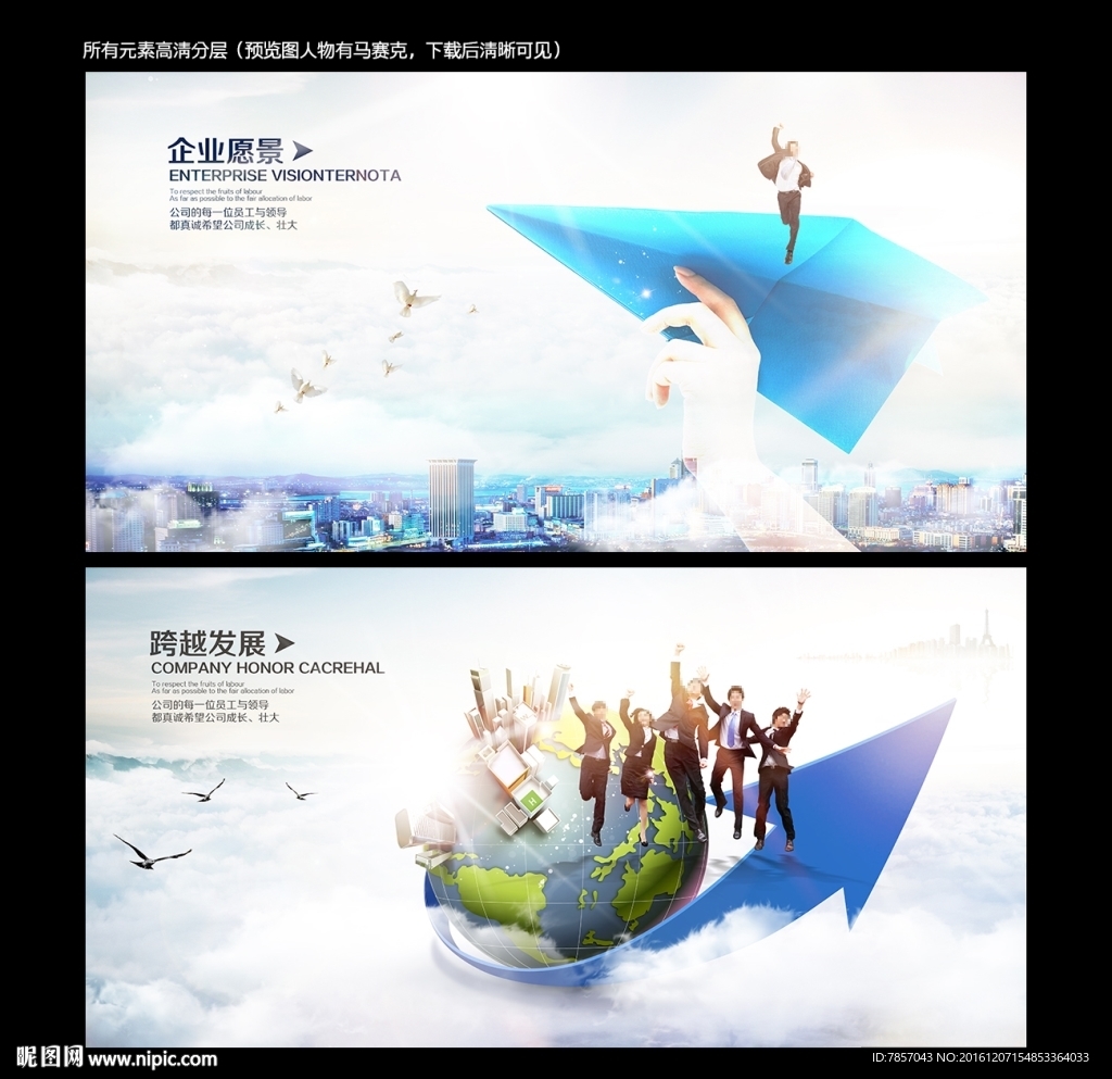 企业海报