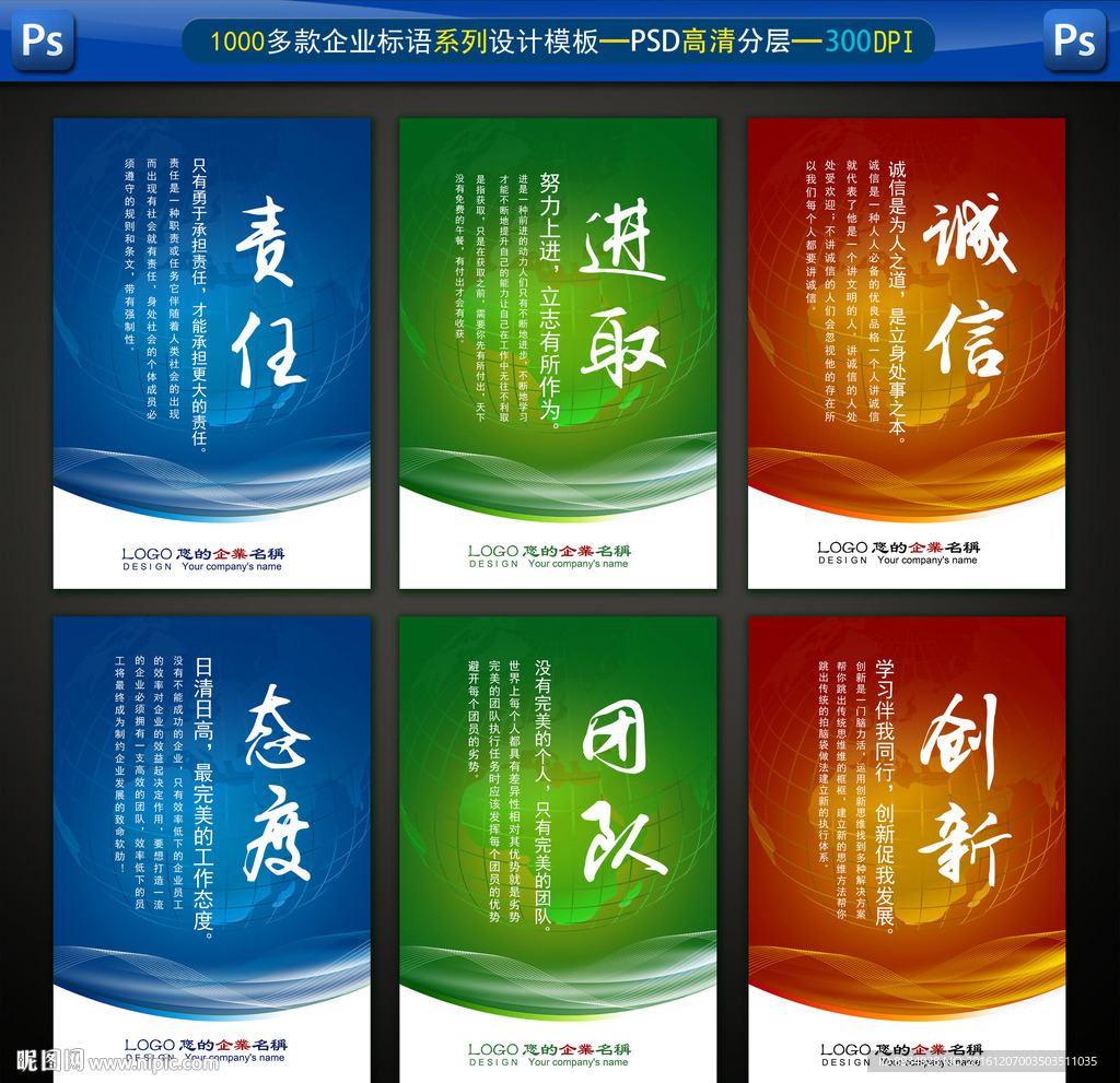 企业文化标语