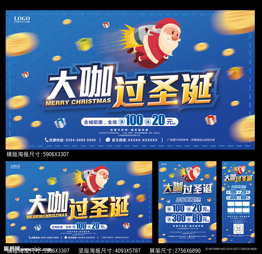 圣诞